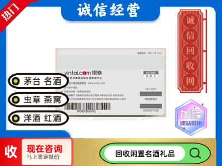 周村区回收银泰购物卡