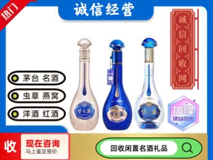 周村区回收梦之蓝酒